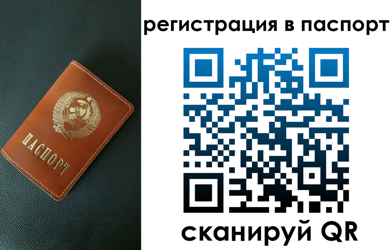 регистрация в Болотном