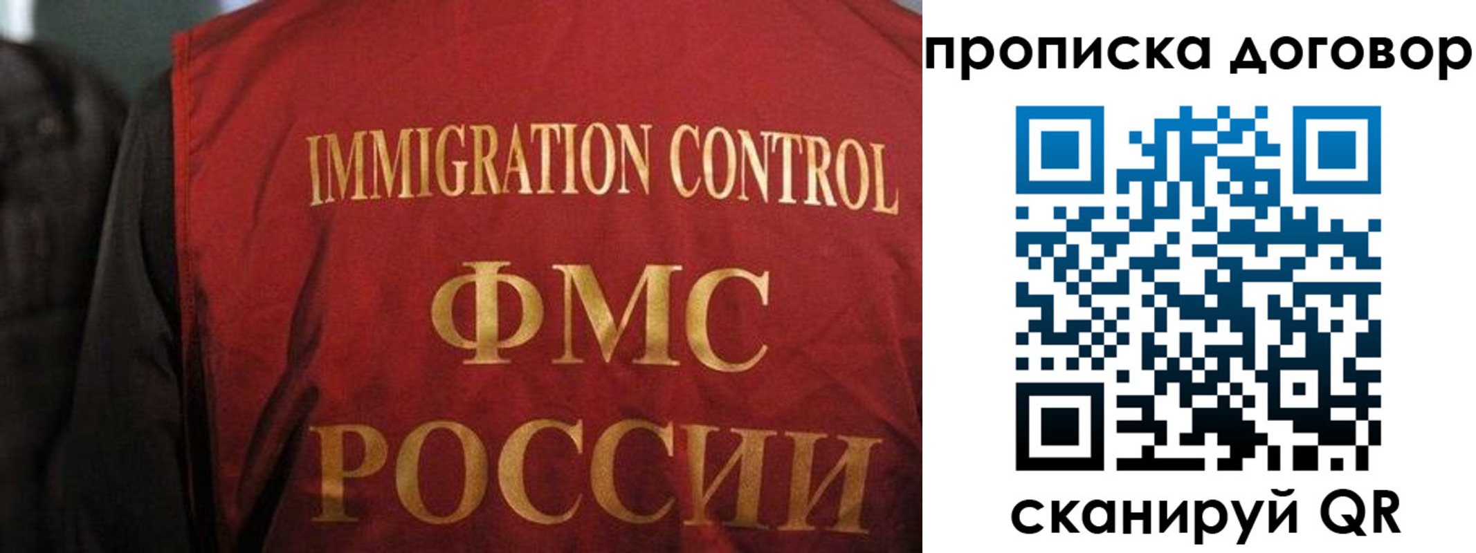 временная регистрация законно в Болотном